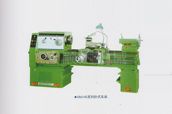 CA6140系列臥式車(chē)床