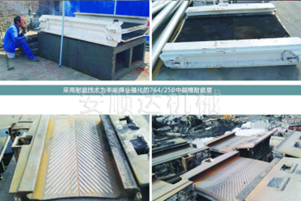 刮板機(jī)修理